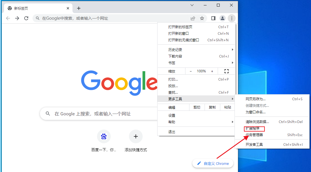 谷歌浏览器怎么备份数据2