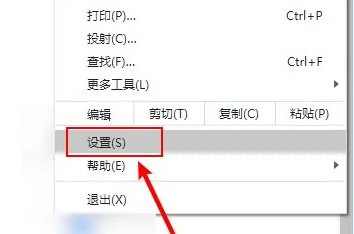 谷歌浏览器如何关闭自动播放视频功能4